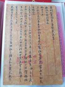 山西盐运使一陕西大荔张树枟与清代进士蒲城周爰诹，进士陈润璨，曹佐廷，王次鹤，张建章等人信札，墓志等一批。。